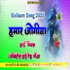 Humar Jogiya Pawan Singh Bolbam Song Full Hard Dholki Remix Dj Akhilesh Hi Tech Gonda 